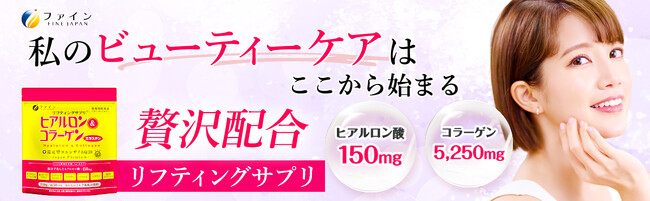 「ヒアルロン＆コラーゲン＋還元型コエンザイムQ10」香港女優・モデル Chloe So（クロエ・ソウ）さん公式アンバサダー就任＆日本・香港にて10月13日（金）より順次展開予定の新ビジュアル公開