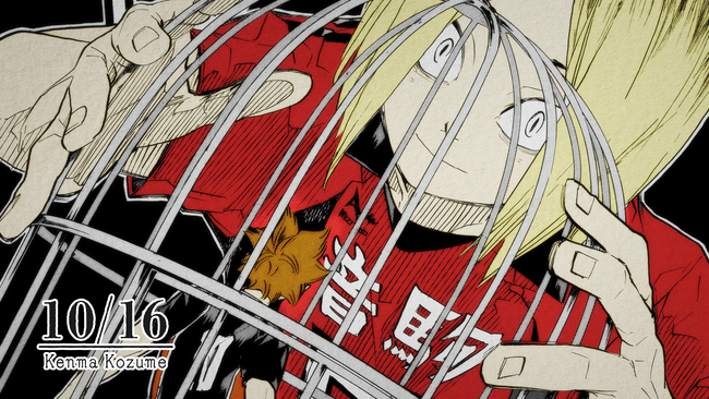 10月16日は『ハイキュー!!』孤爪研磨の誕生日! ジャンプチャンネルにて誕生日を記念したPVが公開中!