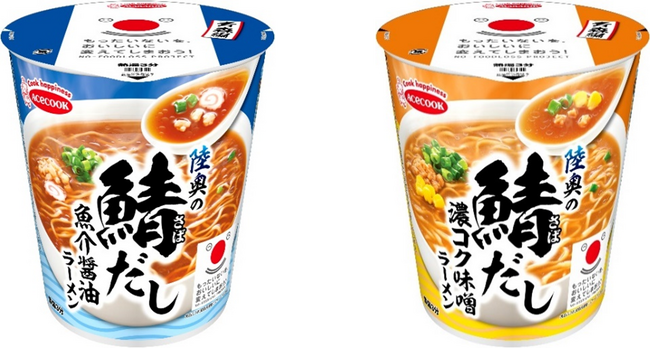 もったいないをおいしいに　陸奥の鯖だし魚介醤油ラーメン／もったいないをおいしいに　陸奥の鯖だし濃コク味噌ラーメン　新発売