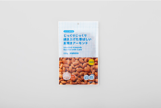 業界No.1※1ドラッグストア「ウエルシア」から新商品じっくり焙煎したから香り・甘みが違う！「じっくりじっくり焼き上げた香ばしい素焼きアーモンド」が新発売!!