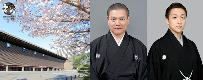 【銀座 蔦屋書店】「初代国立劇場さよなら公演」を記念したトークイベントの第3回・第４回を10月22日（日）に同日開催。歌舞伎音楽竹本（太夫）・竹本葵太夫師、歌舞伎俳優・中村米吉丈が登壇。