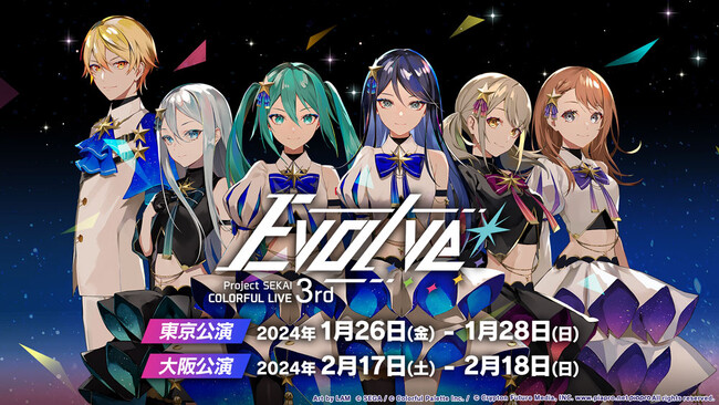 3DCGライブ「プロジェクトセカイ COLORFUL LIVE 3rd - Evolve -」チケット情報や大きく進化したライブの詳細を公開！