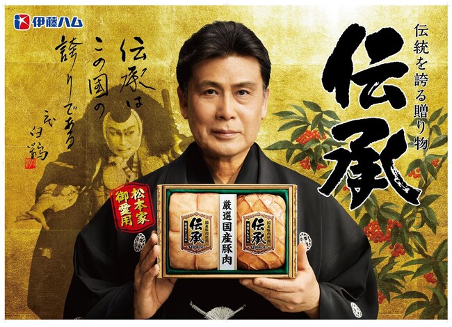 「笑顔」をお届けします。贈り物は伊藤ハム