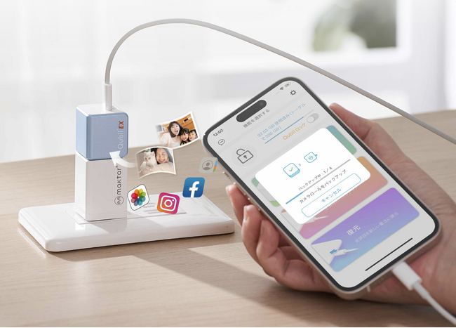 【Maktar】iPhone15シリーズ対応、スマホを手軽にバックアップし容量不足を解消する「Qubii EX」「Piconizer 4」2アイテムを同時予約販売開始！