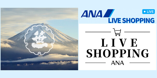 創業360年の山梨の酒造「笹一酒造」が醸造する日本ワイン「OLIFANT」が、ANA LIVE SHOPPINGに初登場！