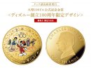 ディズニー100周年コイン ディズニー100周年コイン