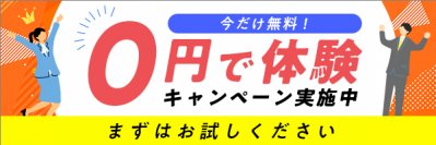 【飲食店応援キャンペーン】新規出店をAIが0円でサポート！月商予測システム「AI店舗開発」期間限定の無料体験実施中