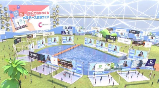 ＜出展企業＆就活生 参加登録受付中！＞Z世代の「タイパ」を重視したメタバース就職フェア『メタイパ就活』中京テレビが11月26日に開催