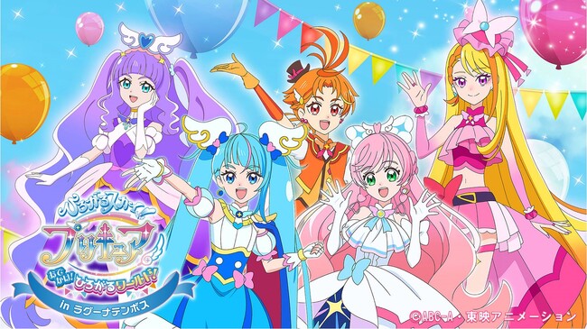 ひろがるスカイ！プリキュアおでかけ！ひろがるワールド！ in ラグーナテンボス