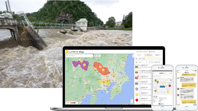位置情報共有・チャットアプリ「Linkit(R) Maps」が、総務省が推進する「公共安全LTE」の実証試験用アプリに採択