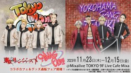 　メインビジュアル　©和久井健・講談社／アニメ「東京リベンジャーズ」製作委員会