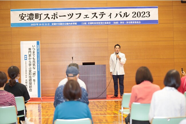 【10/15】「安濃町スポーツフェスティバル2023」を開催しました