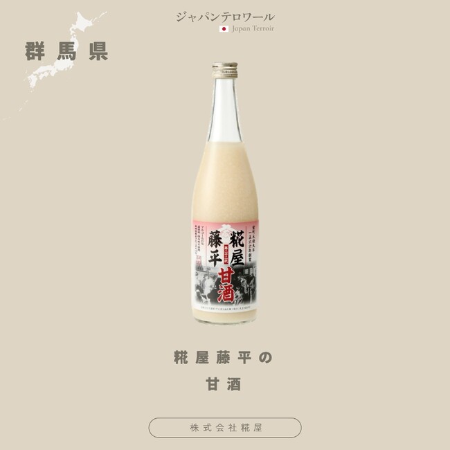 【本日より開催】信濃屋・大野屋商店・自然食品F&Fの全９店舗にて「日本の食文化を未来へ」伝える「ジャパン・テロワール」プロジェクトがスタート。