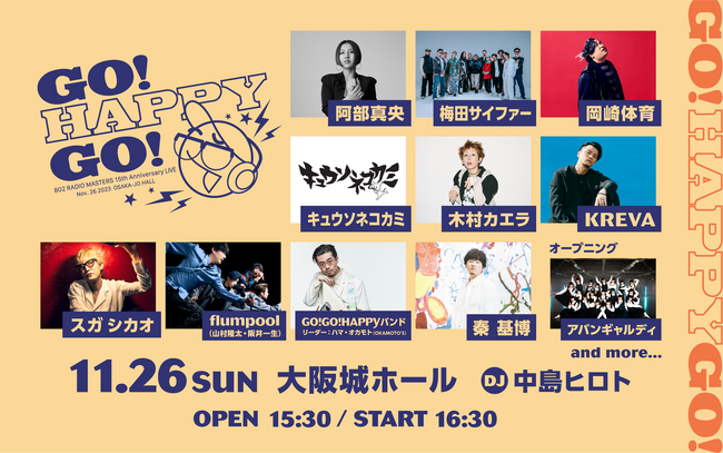 11/26大阪城ホールで開催！802 RADIO MASTERS 15th Anniversary LIVE～GO! HAPPY GO!～