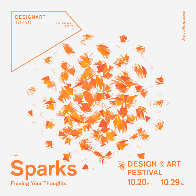 過去最多の108展示で東京の街全体がミュージアムに！【DESIGNART TOKYO 2023】10月20日（金）～10月29日（日）開催！