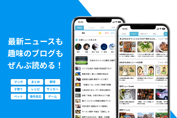 ライブドアサービスの総合リーダーアプリをリリースしました