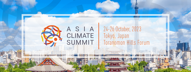国際排出量取引協会（IETA）主催「Asia Climate Summit 2023」に経済産業省、三菱UFJ銀行、東京大学 FoundXと共にExRoadが登壇