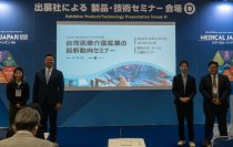 台湾貿易センター、日台医療介護産業のビジネス連携と最新トレンドならびに出展社による最新製品・技術に関するセミナーを実施