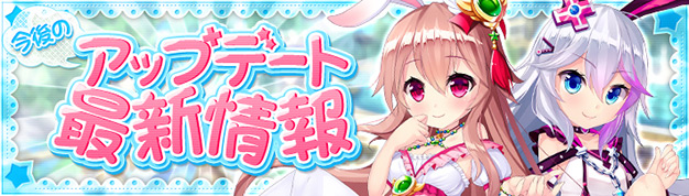 「幻想神域 -Another Fate-」来たる10周年の記念イベント情報を先行公開！前夜祭イベントから幻想神域を遊びつくそう！