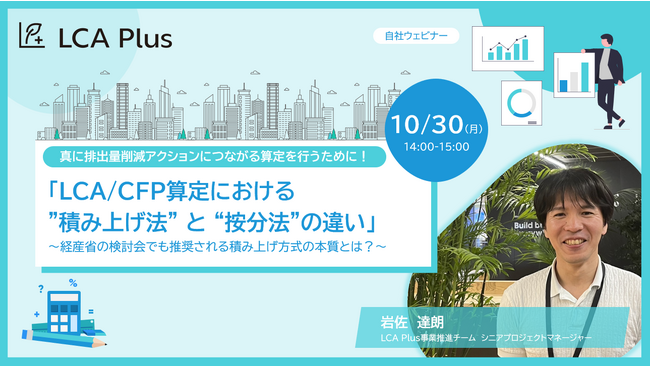 10月30日（月）ウェビナー　好評につき再度開催!! 