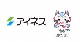 「AI相談パートナー」における生成AI活用に係る実証を横須賀市で開始