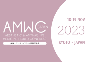 美容医療とアンチエイジングの国際医学会「AMWC Japan」が１１月１８日（土）・１９日（日）に国立京都国際会館で開催