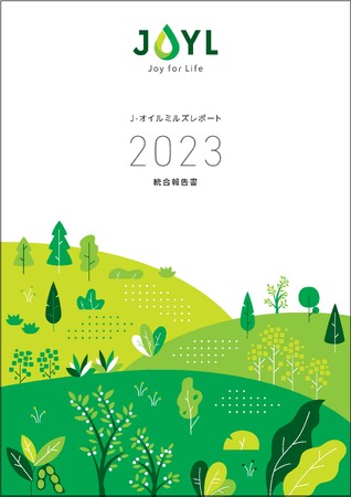 「J-オイルミルズレポート2023（統合報告書）」を発行