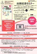 セミナー詳細1 セミナー詳細1