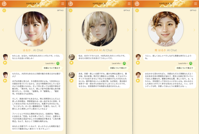 HARUKA.AI - 旅の新体験！最高のバディ。世界中の言語を話すAI音声観光ガイド。英語版と日本語版をリリース。あなたの好きな声で、旅を楽しもう。（年内無料）