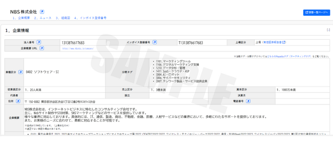 右クリックで簡単に会社情報を検索できる『クリックサーチ』の機能を拡充