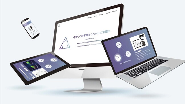 量子を取り扱うディープテック企業。Rio369株式会社のコーポレートサイトをリニューアルしました。