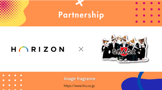 Horizon株式会社、10月22日のにゃんにゃんの日に、伝説の「なめ猫」シリーズの香りをスマートフレグランスストアSmellMarketで販売開始！