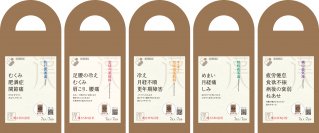 「漢方SENJI堂　漢方煎じ薬シリーズ5種」　全国取引薬局・薬店にて近日発売　- 主に女性の不調などに対応する処方を厳選し、1週間分をセット -
