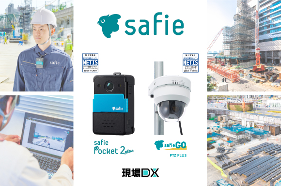 ウェアラブルクラウドカメラ「Safie Pocket2 Plus」、屋外向けクラウド録画カメラ「Safie GO PTZ Plus」、国土交通省の新技術情報提供システム「NETIS」に登録