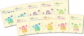 開いて使えるピアノ連弾ピース 10商品 開いて使えるピアノ連弾ピース 10商品