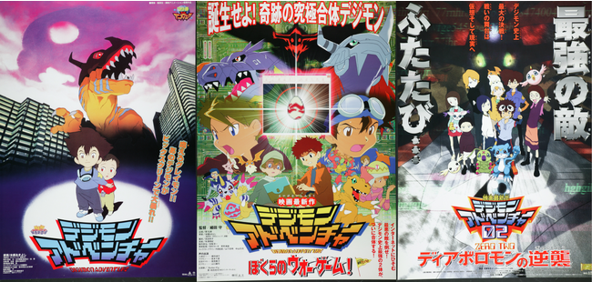 【入場者特典発表！】『デジモンアドベンチャー02 THE BEGINNING』公開記念『デジモンアドベンチャー ぼくらのウォーゲーム！』はじめデジモン映画「3本立て」10月20日（金）より全国上映！