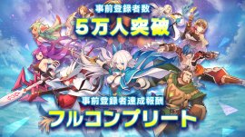 Knightcore Kingdom(ナイトコアキングダム)事前登録者数5万人突破 Knightcore Kingdom(ナイトコアキングダム)事前登録者数5万人突破