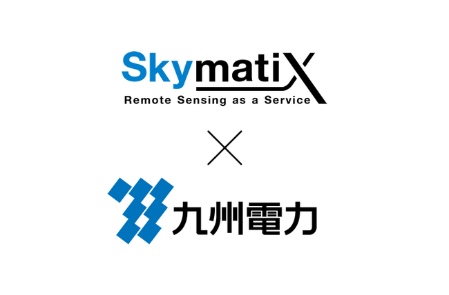 株式会社スカイマティクスと九州電力株式会社が販売パートナー契約を締結