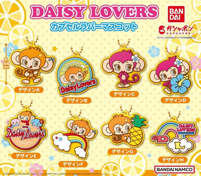 2000年代初頭のジュニアブーム時代を牽引！“DAISY LOVERS” が「ガシャポン(R)」になった！