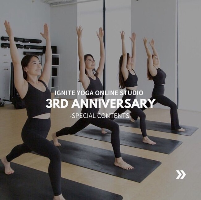 「IGNITE YOGA」オンラインスタジオ３周年記念スペシャルコンテンツの配信が決定！