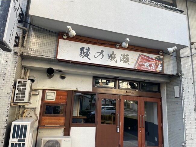 月平均1500人が来店した横浜平沼橋で人気の鰻店が磯子に！鰻の成瀬 磯子店10月21日オープン