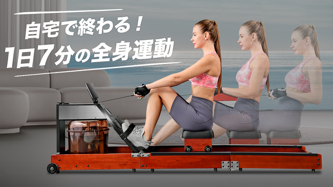 【開始30分で目標額達成】折りたたみ式ローイングマシンのクラウドファンディングが進行中です。