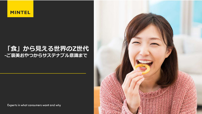 【市場調査会社ミンテル】Hi Japan 2023（食品開発展）にて、世界と日本のZ世代を比較し「Z世代向け食品・飲料」の製品開発・マーケティング手法について講演
