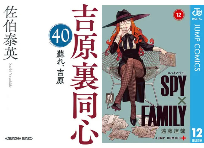 honto総合ストア1位は佐伯泰英さんの「吉原裏同心」シリーズ最新作『蘇れ、吉原 文庫書下ろし』が獲得！～honto週間ランキング発表～