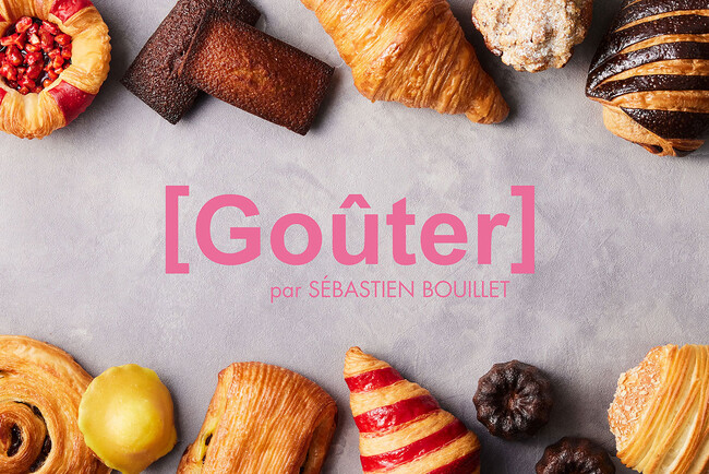 フランスの「おやつ」をテーマにしたパンや焼き菓子が並ぶセバスチャン・ブイエの新ブランド「Gouter-グテ-」が学芸大学駅前にオープン！