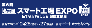 現場改善ツール「直Q楽R」 をスマート工場EXPOに出展