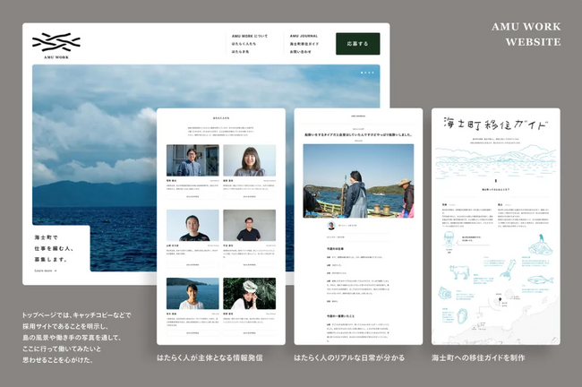 【海士町役場】【自立×挑戦】AMU WORKが【2023年度グッドデザイン賞】を受賞。特定地域づくり事業としては全国初。