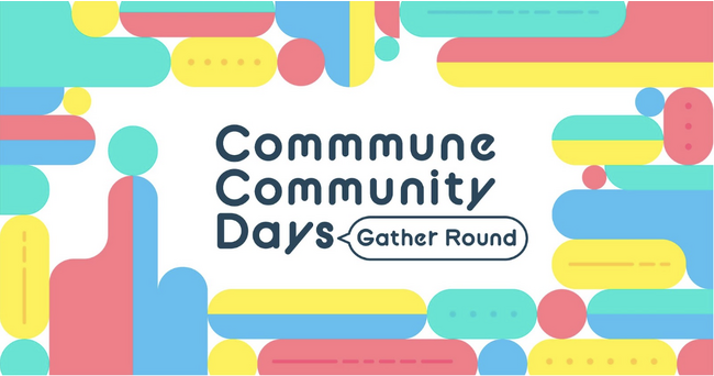 コミューン、オンラインカンファレンス「Commmune Community Days」を12月5日・6日に開催