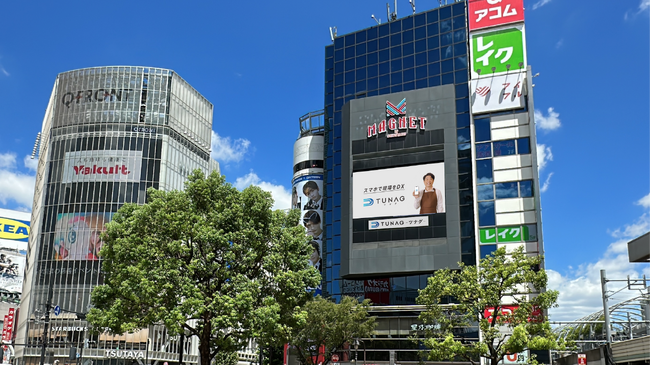 渋谷スクランブル交差点の大型街頭ビジョンに、現場の業務DXからエンゲージメント向上まで実現する「TUNAG」のCM登場！