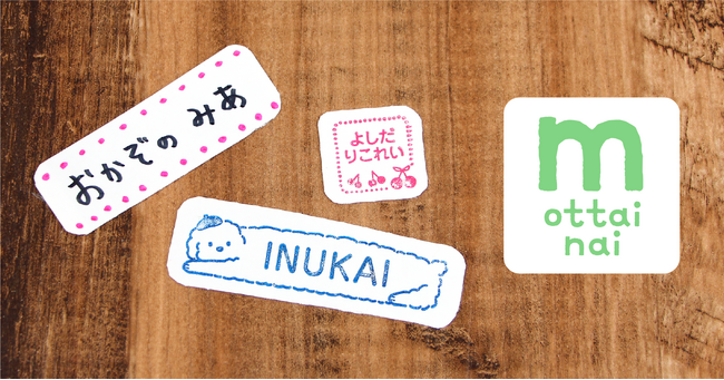 2年かけて開発したシール端材を再生！「布ハレちゃん。のキレハシ」を会員価格150円で数量限定で販売。お名前シールや補修シールとして。